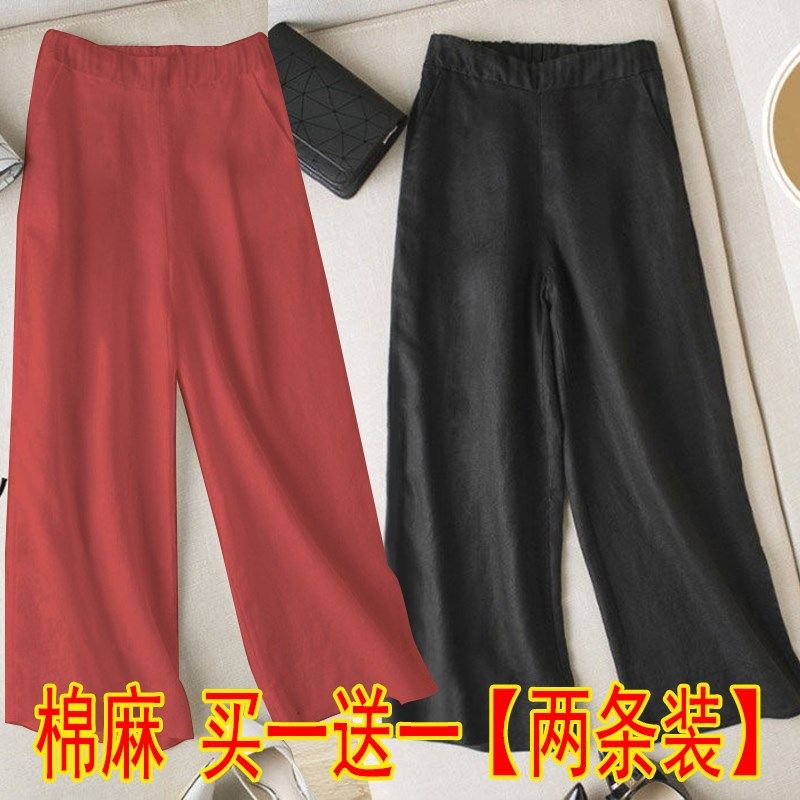单/两件 2022夏季棉麻薄款九分阔腿裤女脚口宽松显瘦亚麻休闲裤子,女装/女士精品,休闲裤,淘宝优惠券,粉丝福利购,淘宝优惠卷