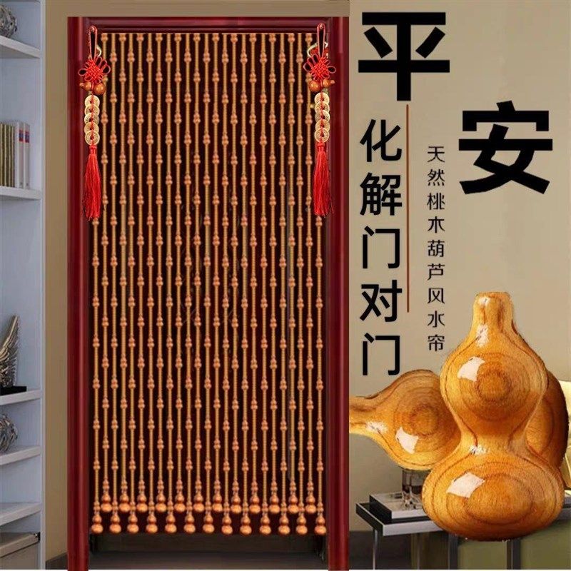 桃木葫芦珠帘风水隔断帘卫生间卧室厨房厕所门帘挂帘子免打孔