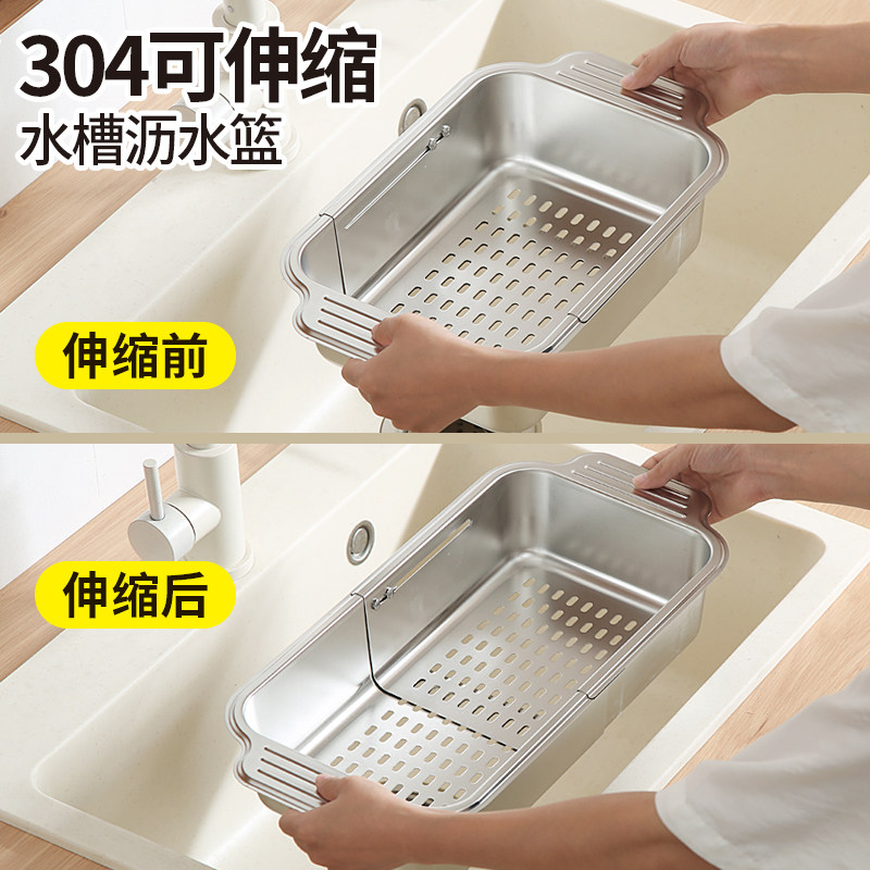 304不锈钢伸缩沥水篮洗碗池沥水架碗架碗碟筷碗盘厨房水槽置物架,餐饮具,洗菜盆/沥水篮/漏水筛,淘宝优惠券,粉丝福利购,淘宝优惠卷