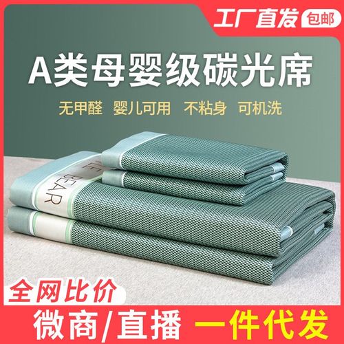 夏凉席冰丝席夏季凉席三件套可机洗空调席家用冰凉席床单冰藤席