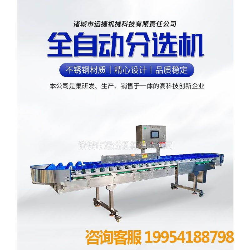 鸡爪翅海蛎子海参螃蟹水果小龙虾选果机称重分拣流水线重量分选机,清洗/食品/商业设备,选果机/分选机,淘宝优惠券,粉丝福利购,淘宝优惠卷