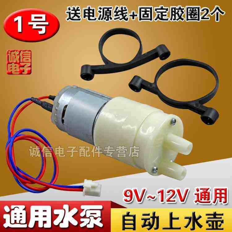 泡茶炉茶具吸水水泵抽水小马达饮水小电机自动上水壶茶盘茶吧,机械设备,其他机械设备,淘宝优惠券,粉丝福利购,淘宝优惠卷