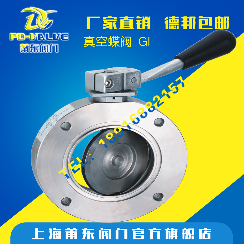厂家供应高真空手动蝶阀 GI-32 高真空蝶阀 不锈钢蝶阀,五金/工具,蝶阀,淘宝优惠券,粉丝福利购,淘宝优惠卷