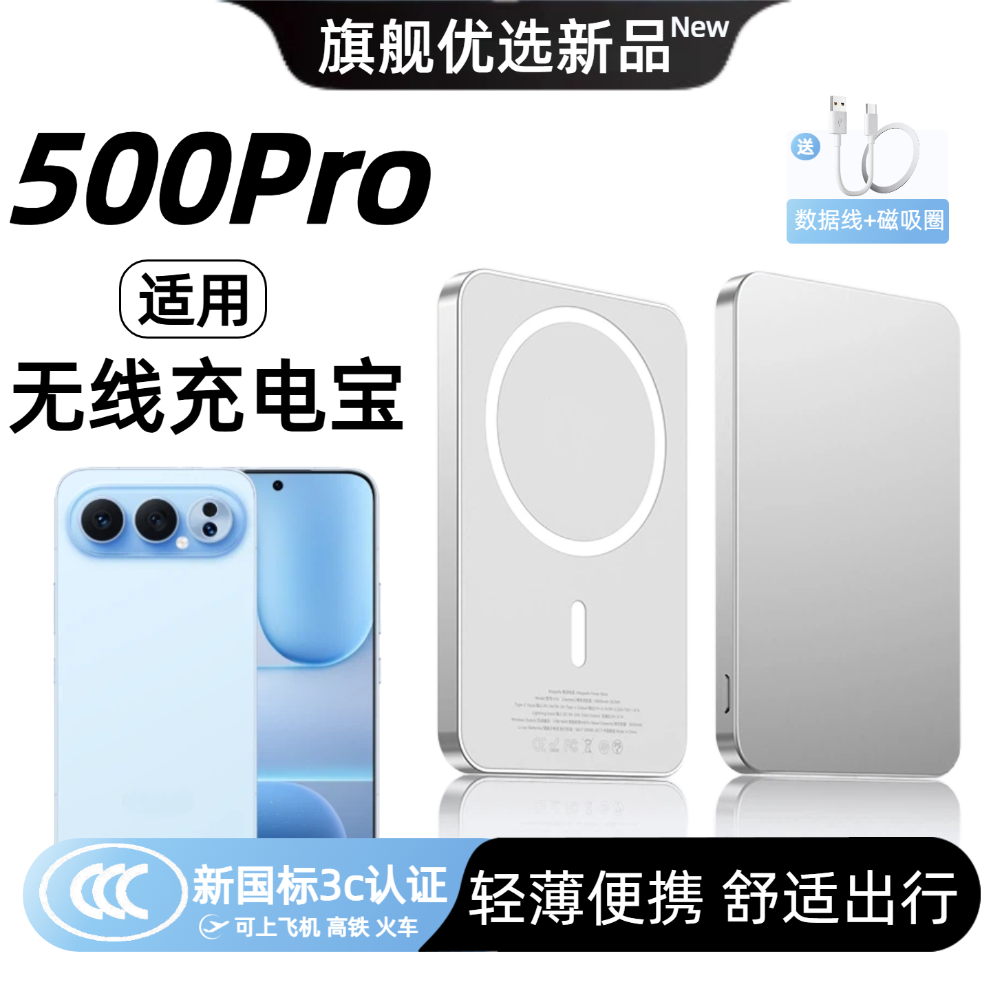 【3c认证】适用于荣耀500pro新款磁吸无线充电宝400pro背吸300pro无线500pro移动电源便携可上飞机高铁