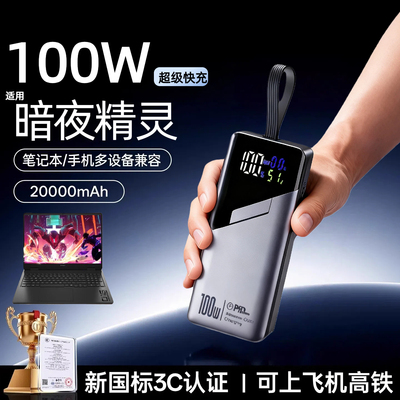 【3c认证】适用惠普笔记本充电宝暗夜精灵11/战99/精灵11SLIM/战66/光影精灵11移动电源可上飞机100w大功率