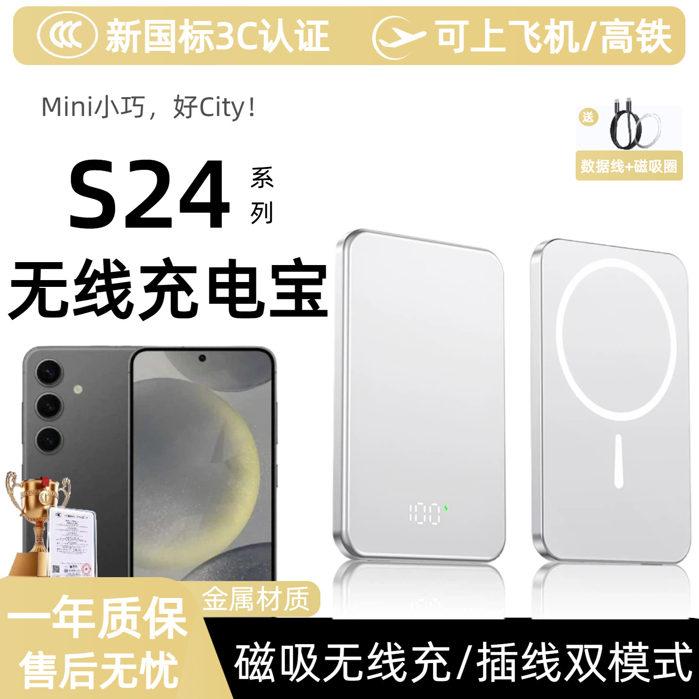 【3c认证】适用于三星s24磁吸无线充电宝s24ultra背吸无线s24移动电源20000毫安便携快充可上飞机