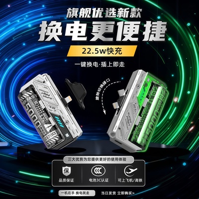 【3c认证】换电池充电宝可上飞机胶囊分离移动电源21700电池大容量快充机甲换弹夹适用苹果/华为findx8/vivo