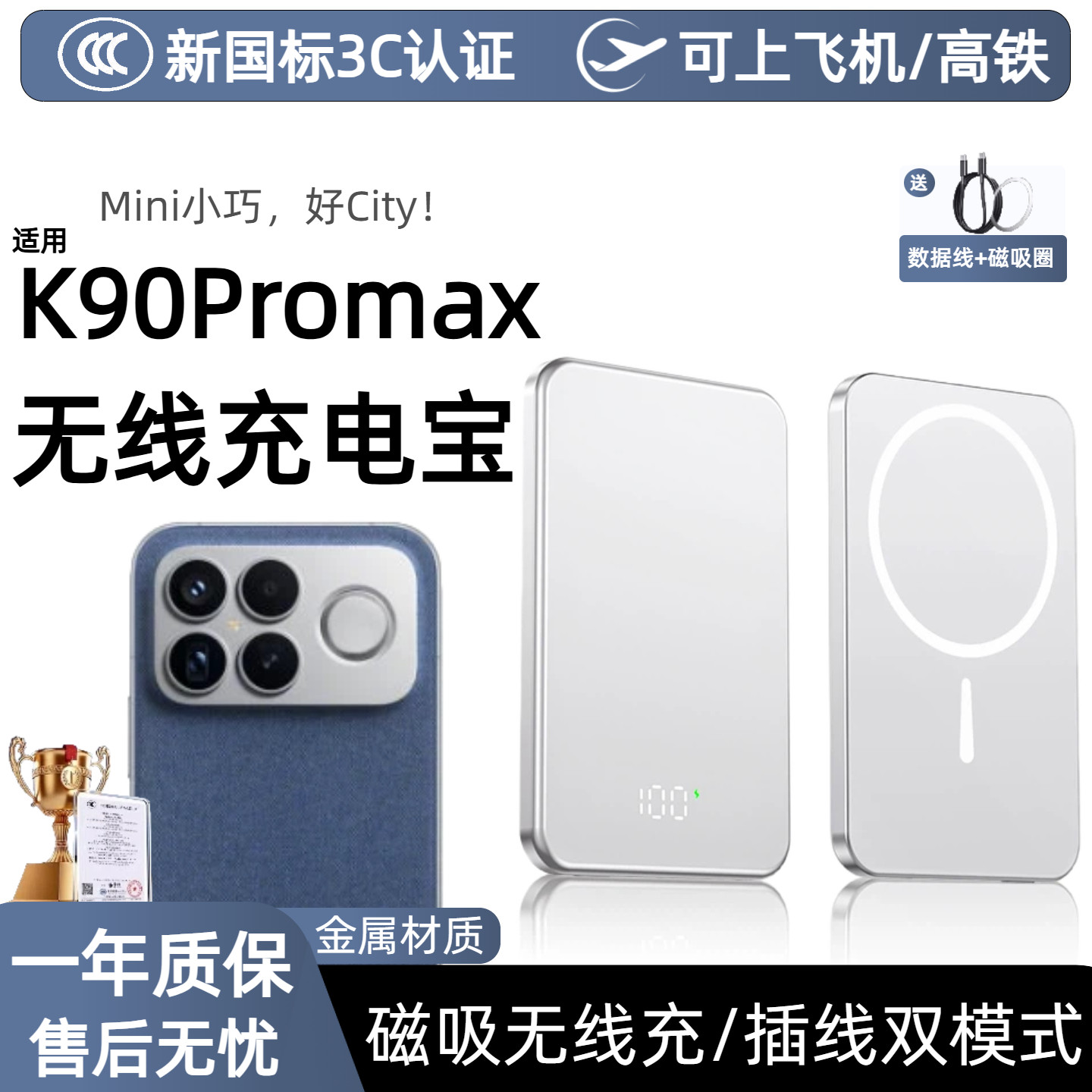 【3c认证】适用红米k90promax磁吸无线充宝90promax无线k90至尊背吸移动电源可上飞机20000毫安金属数显