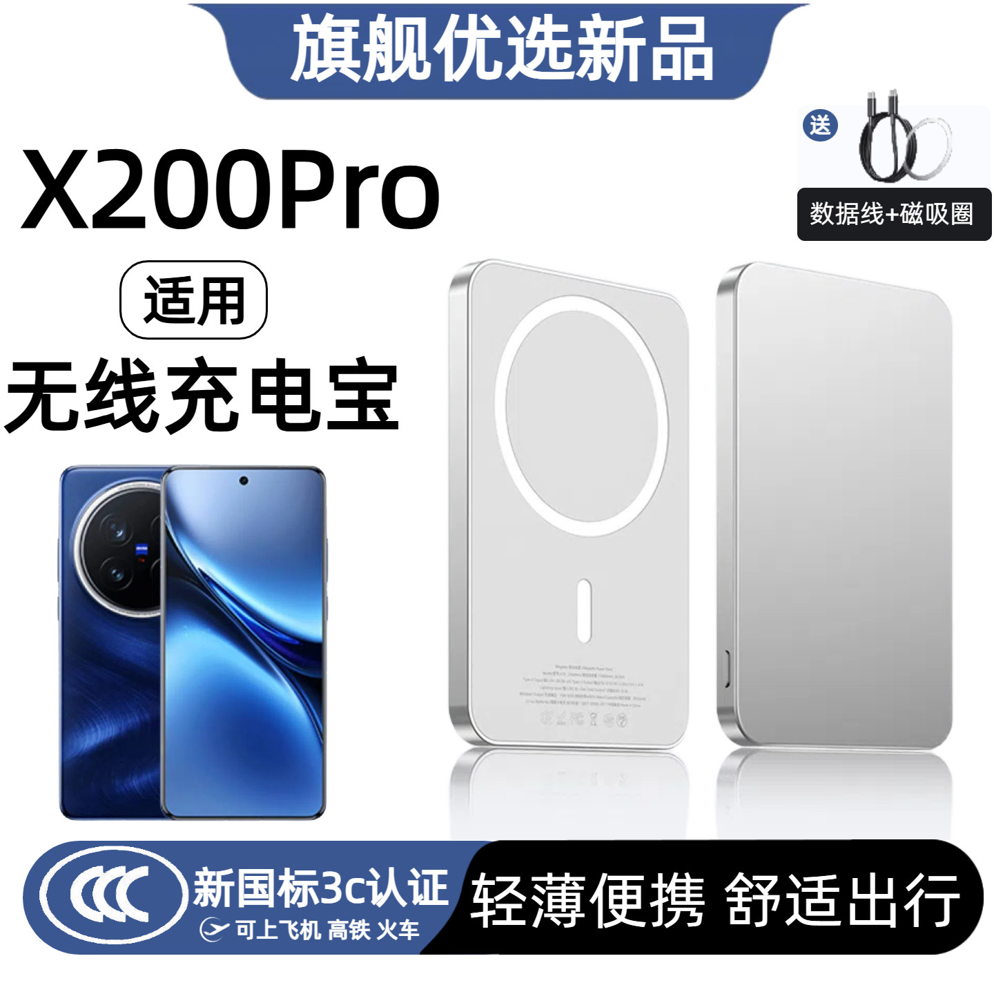 【3c认证】适用vivox200pro磁吸无线充电宝x200ultra背吸无线充x200s新款移动电源x300背夹x300pro行动电源