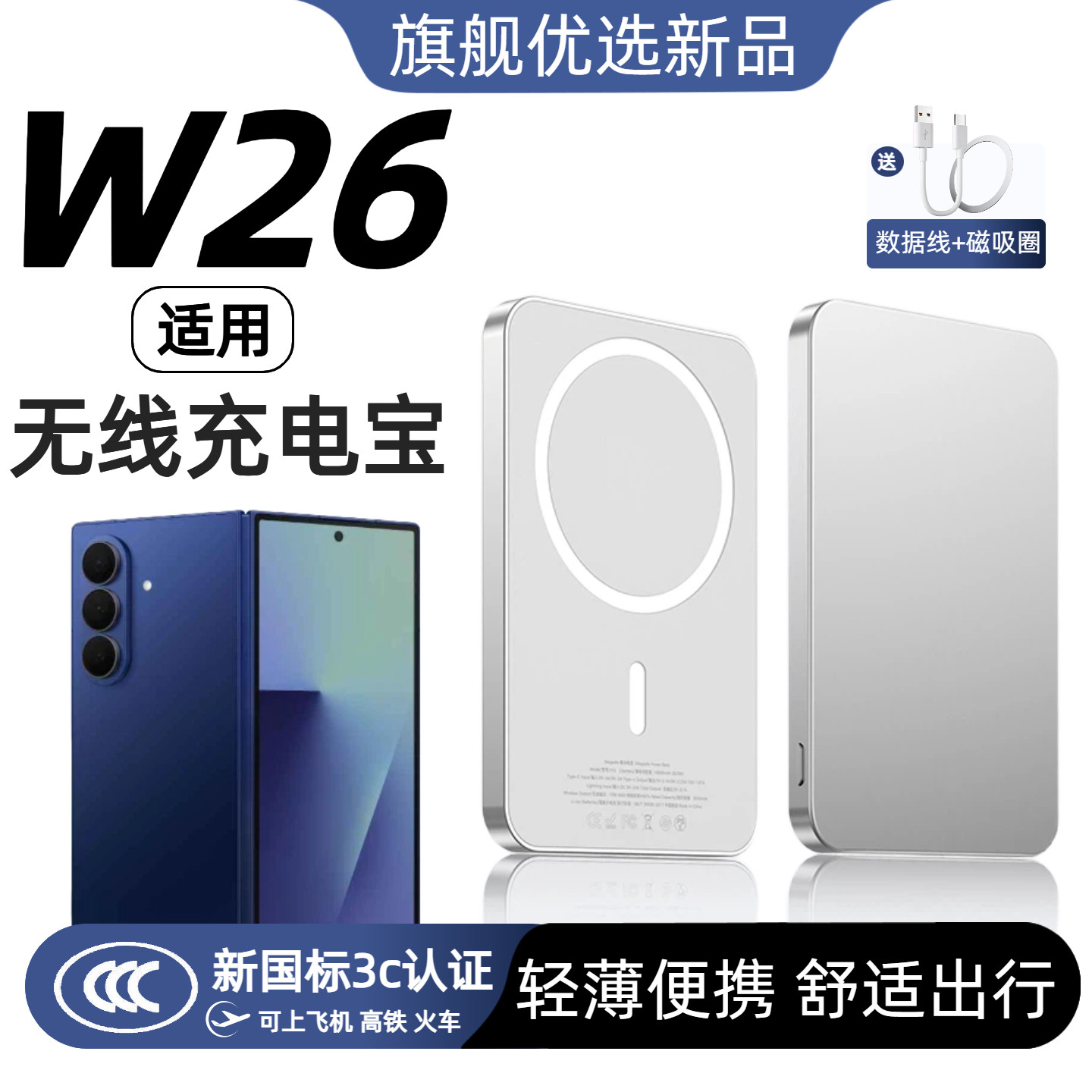 【3c认证】适用于三星w26磁吸无线充电宝w25折叠屏背吸无线充移动电源金属大容量10000毫安便携可上飞机