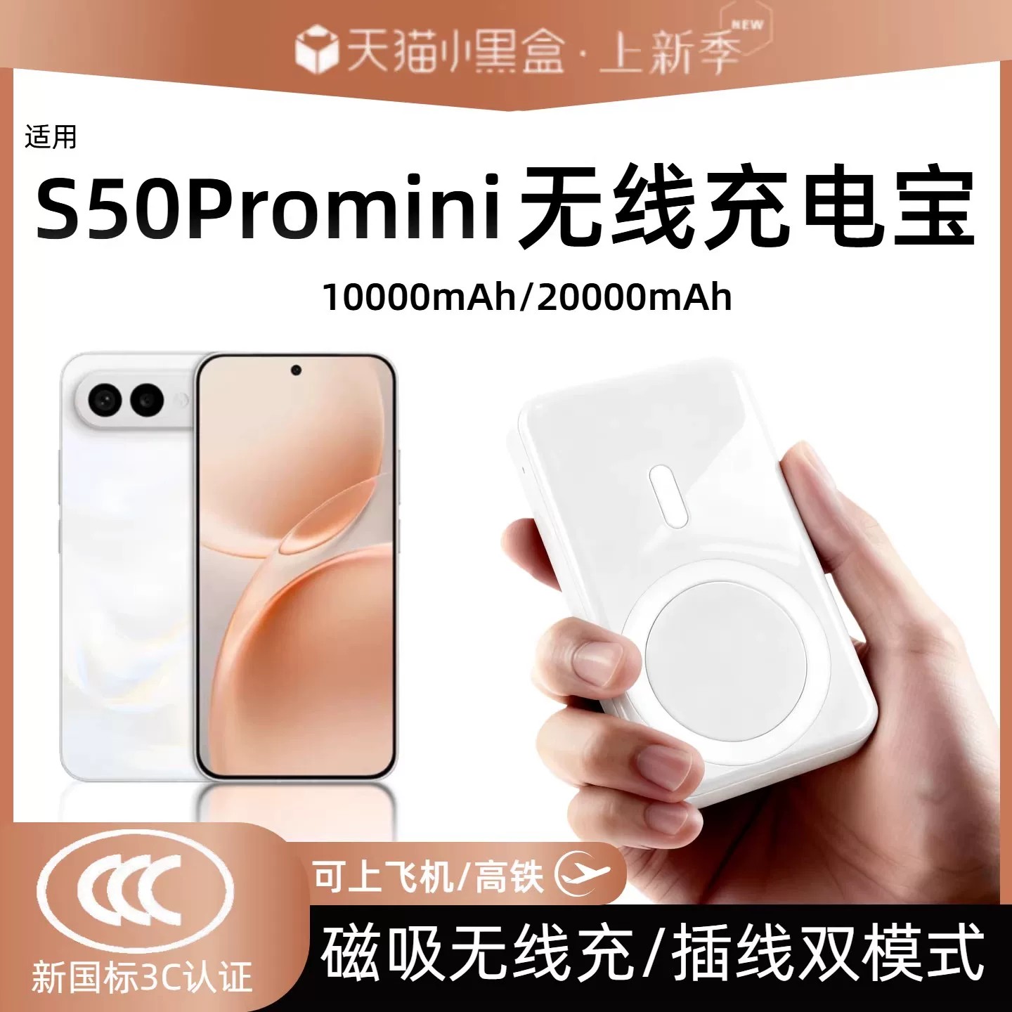 【3c认证】适用vivo s50promini磁吸无线充电宝s50promini外接电池x200pro/x300/300pro移动电源20000毫安