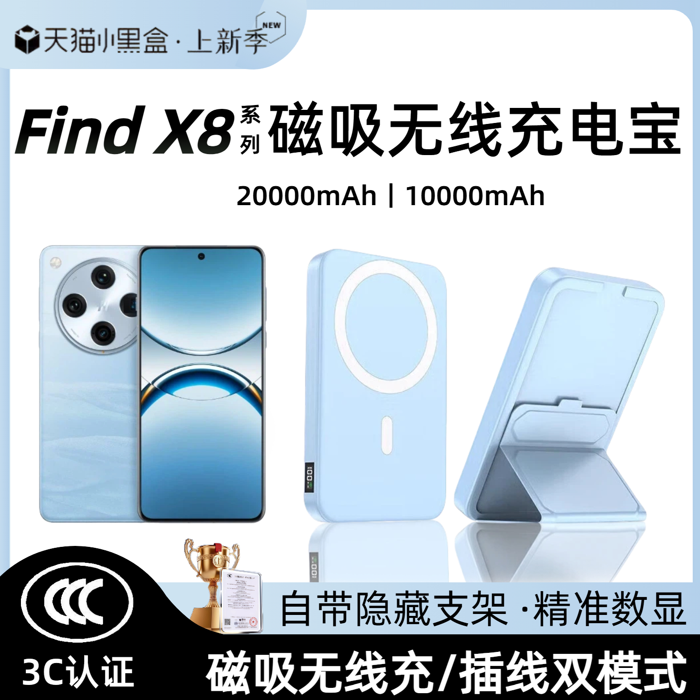 【3c认证】适用findx8磁吸无线充电宝x8ultra背吸x8s+吸附无线充x8pro移动电源可上飞机20000毫安快充大容量