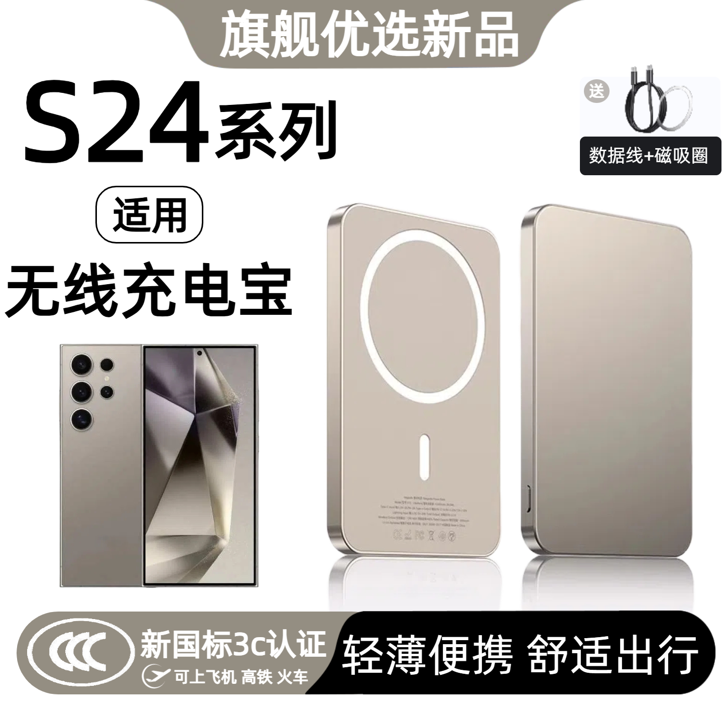 【3c认证】适用于三星s24磁吸无线充电宝s24ultra背吸无线充s24+移动电源s23轻薄s23ultra行动电源可上飞机