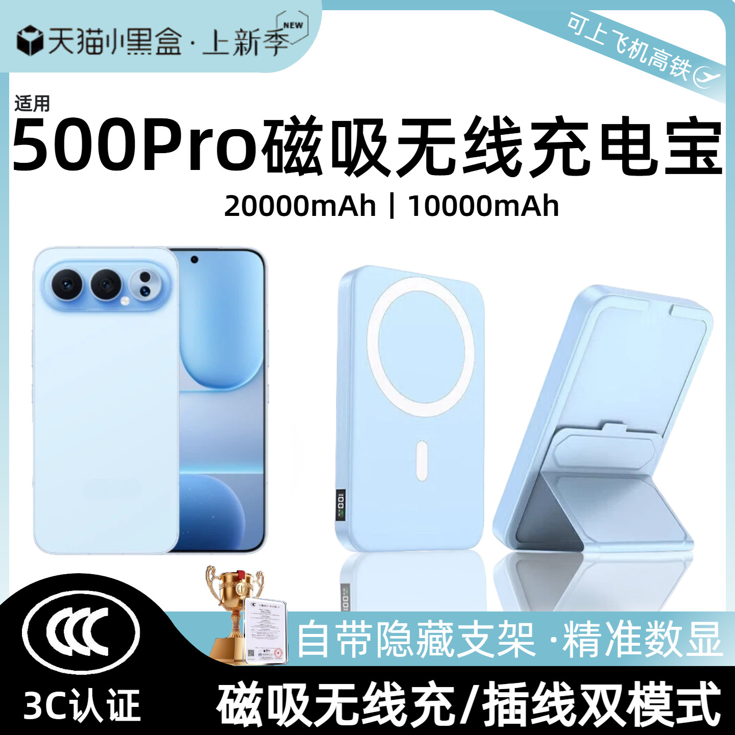 【3c认证】适用于荣耀500pro磁吸无线充电宝新款400pro无线300pro背吸移动电源20000毫安带支架便携可上飞机