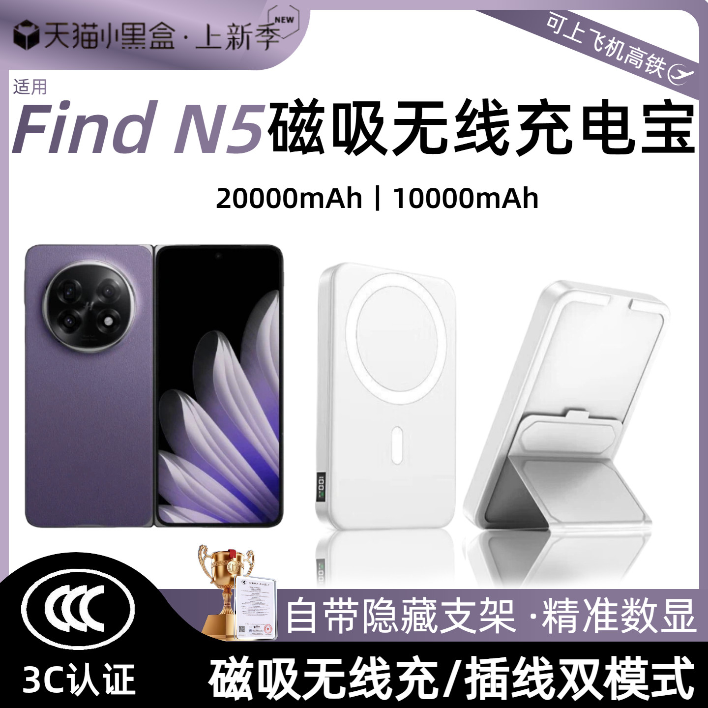 【3c认证】适用oppo磁吸无线充电宝findn5折叠屏新款吸附n5移动电源Find N3Flip无线充电源可上飞机20000毫安