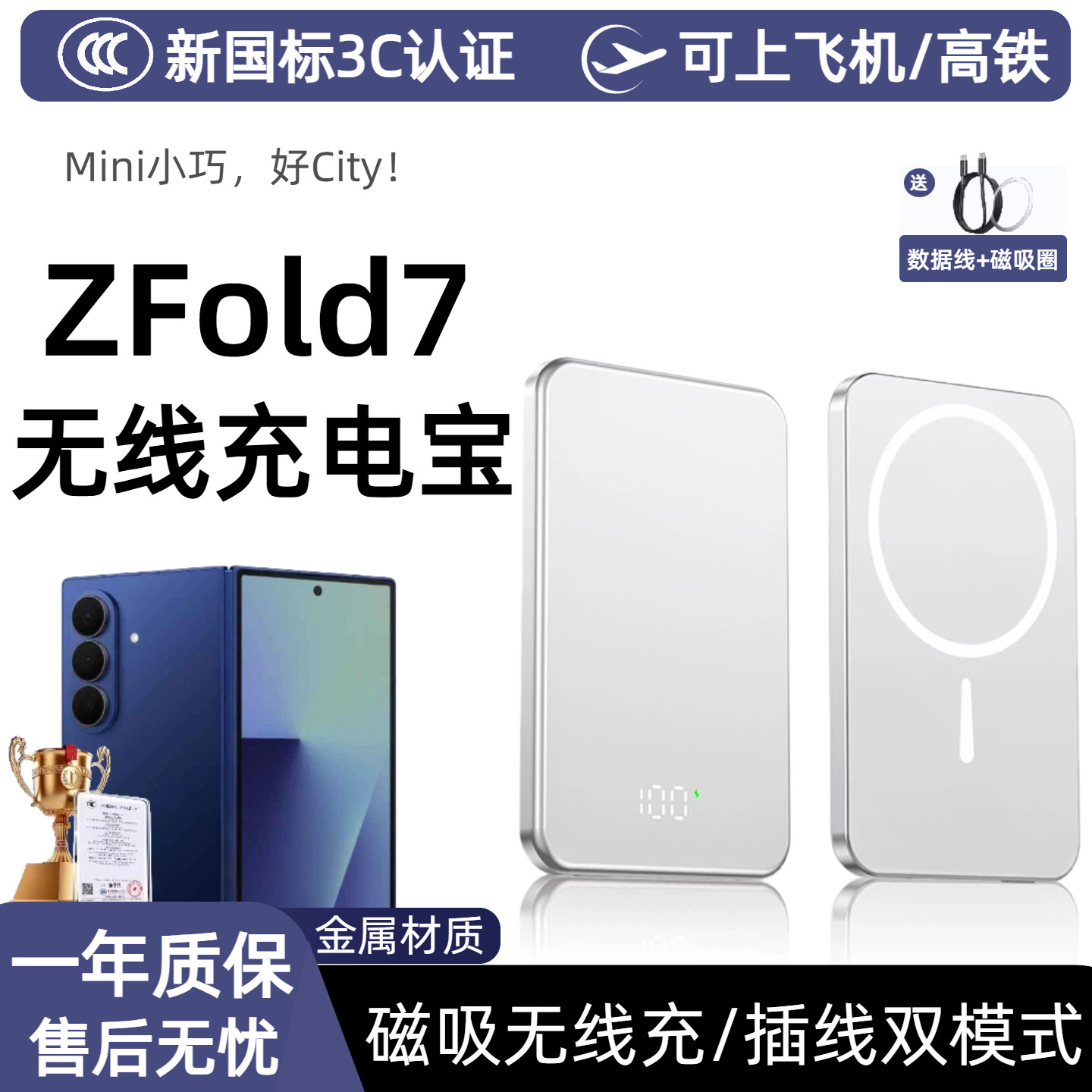 【3c认证】适用于三星zfold7磁吸无线充电宝fold7无线zfold6折叠屏背吸移动电源20000毫安快充便携可上飞机
