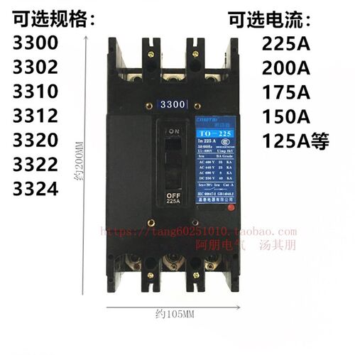 船用塑壳断路器TO-225BA/3300 3312 3310 3302 3320 3322 3324