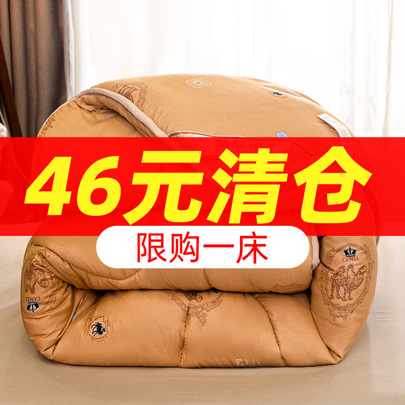 加厚驼毛被子驼绒冬被芯双人春秋被单人学生宿舍夏凉被薄棉被夏被,床上用品,化纤被,淘宝优惠券,粉丝福利购,淘宝优惠卷