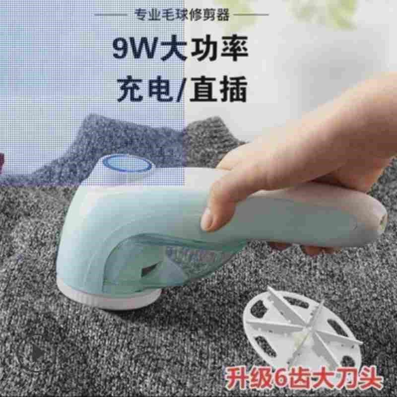 大功率插电除球器衣服剃毛器电动剃球器毛衣剪毛器家用衣物去球器