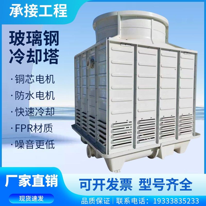 玻璃钢冷却塔方形工业大小型降温冷水塔高温散热塔圆形逆流凉水塔,清洗/食品/商业设备,冷却塔,淘宝优惠券,粉丝福利购,淘宝优惠卷