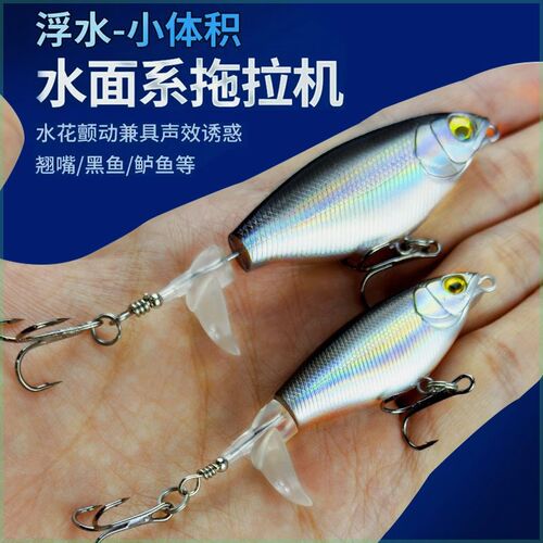浮水拖拉机路亚假饵水面系炸水铅笔螺旋桨淡水钓翘嘴鲈鱼黑鱼远投