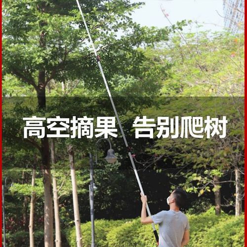 多功能可伸缩摘果器 高枝摘果粗枝采果剪刀铝合金锯齿高空修枝剪