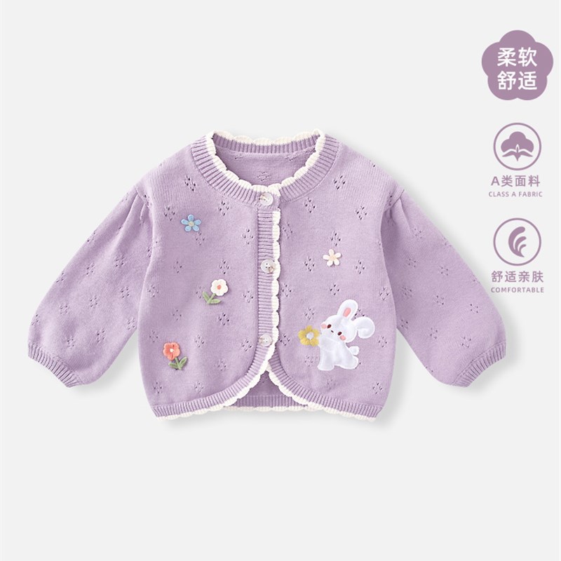 女童毛衣针织衫外套春秋女宝宝洋气开衫衣服儿童婴儿秋装薄款上衣