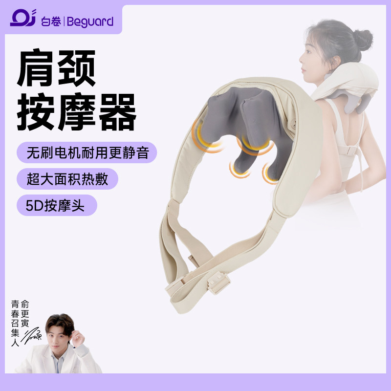白卷肩颈按摩器腰部背部脖子仿人工按摩器肩膀揉捏斜方肌可加热,床上用品,功能枕/保健枕/养生枕,淘宝优惠券,粉丝福利购,淘宝优惠卷