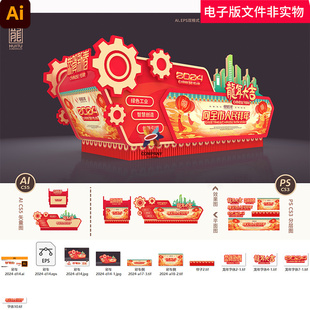 龙年彩车春节彩车元宵节彩车工业彩车工业花车2024彩车龙年花车AI