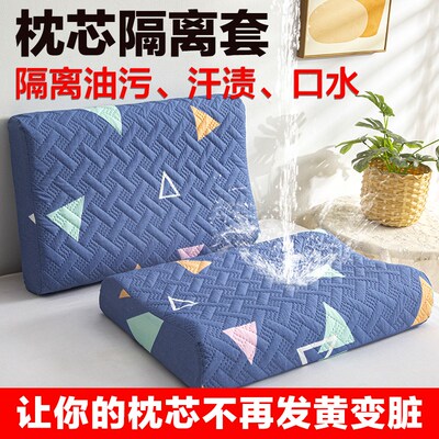夹棉防水乳胶枕套6040单人记忆棉枕芯套3555学生枕套一对四季通用