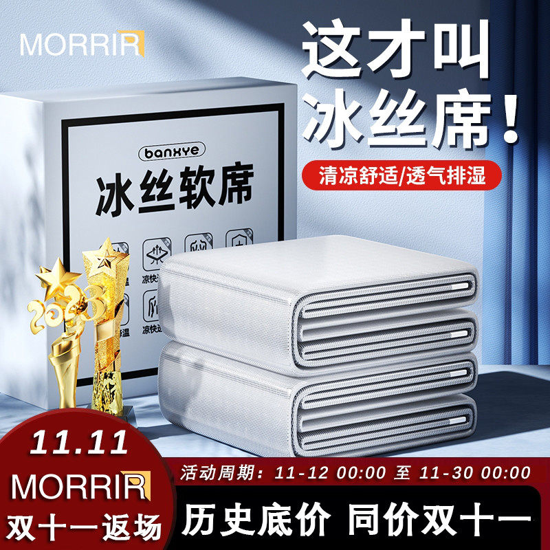 夏季冰丝凉席三件套可水洗夏天席子床笠款床垫两用学生宿舍单人冬,床上用品,冰丝席,淘宝优惠券,粉丝福利购,淘宝优惠卷