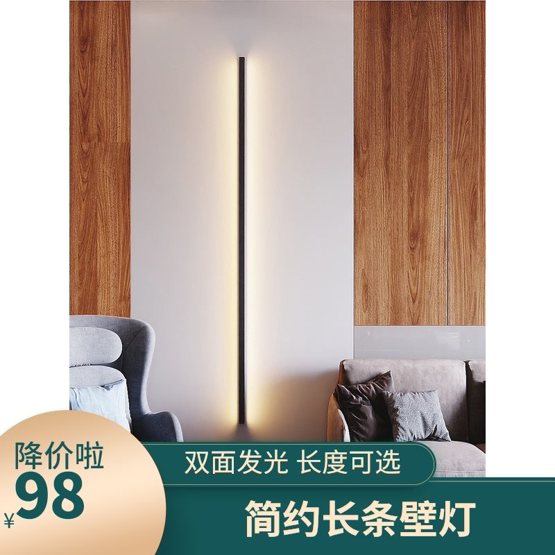 现代极简长条壁灯 卧室床头客厅阳台北欧简约个性创意LED墙灯,家装灯饰光源,壁灯,淘宝优惠券,粉丝福利购,淘宝优惠卷