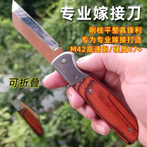 高速钢折叠嫁接刀专业果树锋钢芽接刀园林园艺嫁接工具农用多用刀