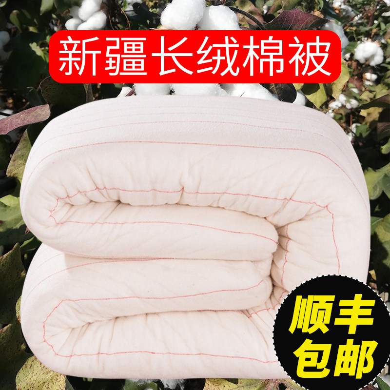 新疆长绒棉被棉絮棉花被芯冬被纯棉花手工加厚保暖全棉8斤单双人,床上用品,棉花被,淘宝优惠券,粉丝福利购,淘宝优惠卷