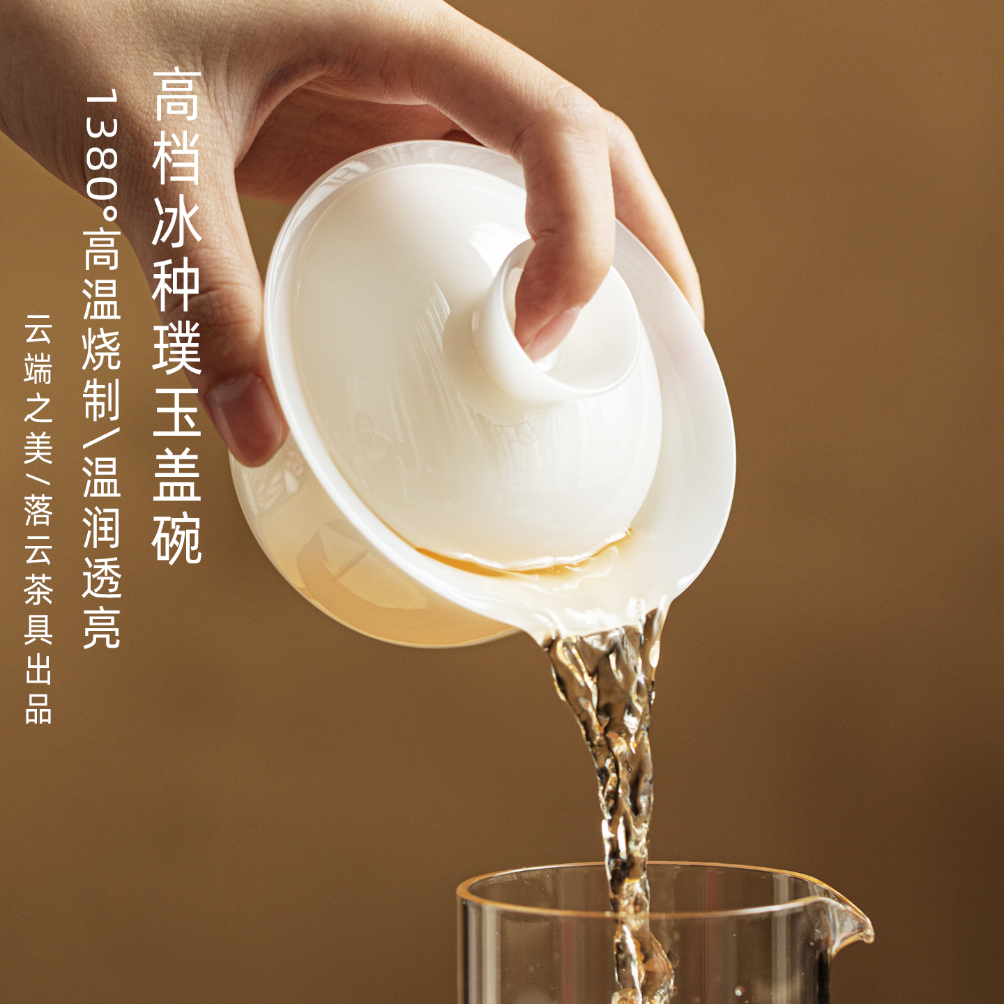 轻奢冰种玉瓷三才盖碗手工泡茶杯