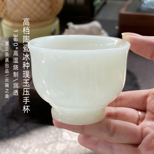 高档璞玉主人杯新冰种高端茶杯