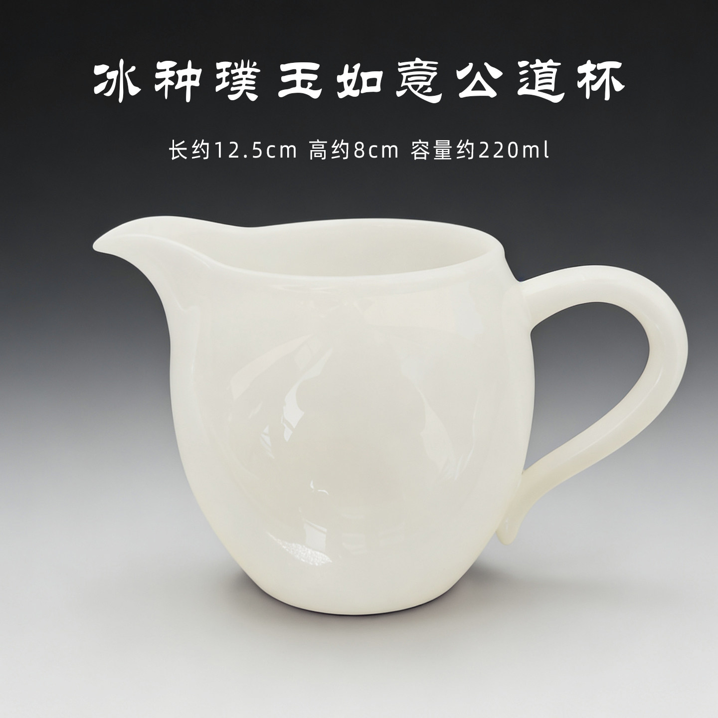 高档润透璞玉公道杯大容量