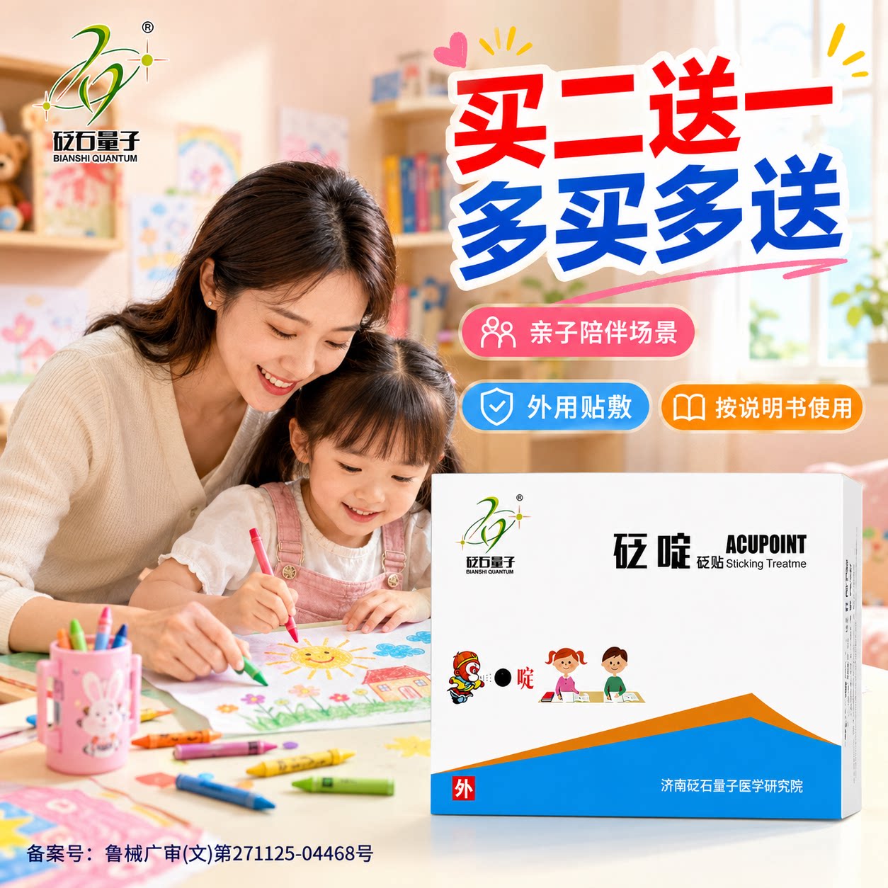 砭石穴位睡眠贴砭石缠绕通经活络