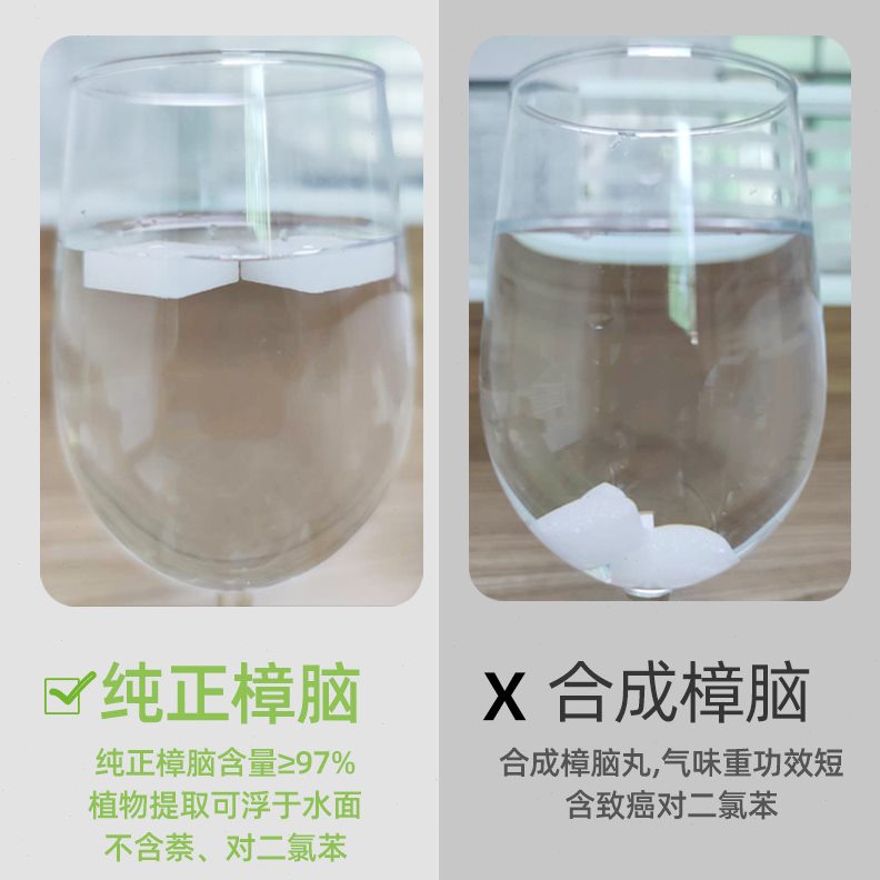 厂家玉樟纯正樟脑块衣柜防霉防虫125克樟脑球家用樟脑丸