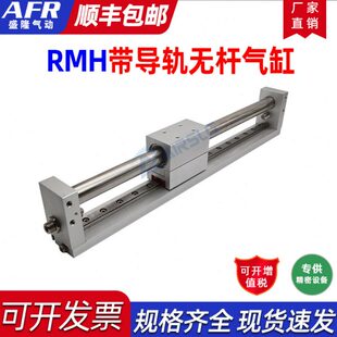 MR  长无杆气缸X带60 5025   16式磁150导轨 0气动1020程0行偶0H1