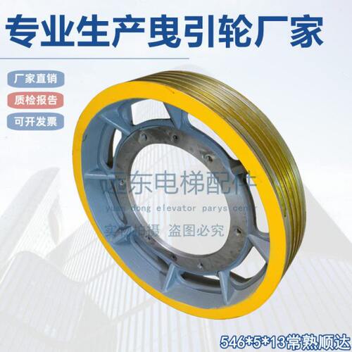 465熟- 曳引顺达轮210*主机 曳引Y适用机常轮 5轮*2J电梯13电梯