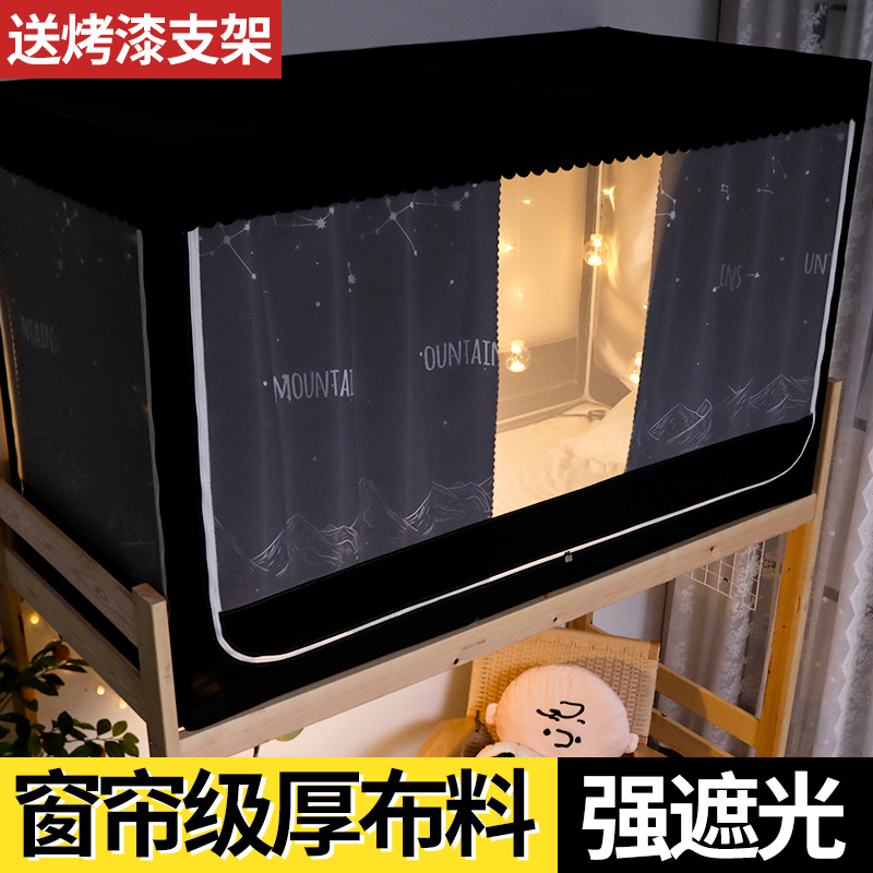 强遮光布 加f厚床帘蚊帐一体式 上下铺通用学生宿舍上铺寝室艳阳