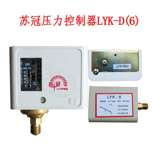 苏冠LYK-D(10)电锅炉配件1MP蒸汽发生器可调压力开关控制继电器