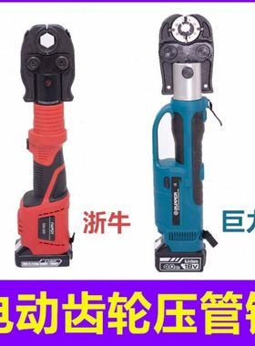 便携式电动不锈钢压管钳充电机械卡环压钳EM-300巨力PZ-1550