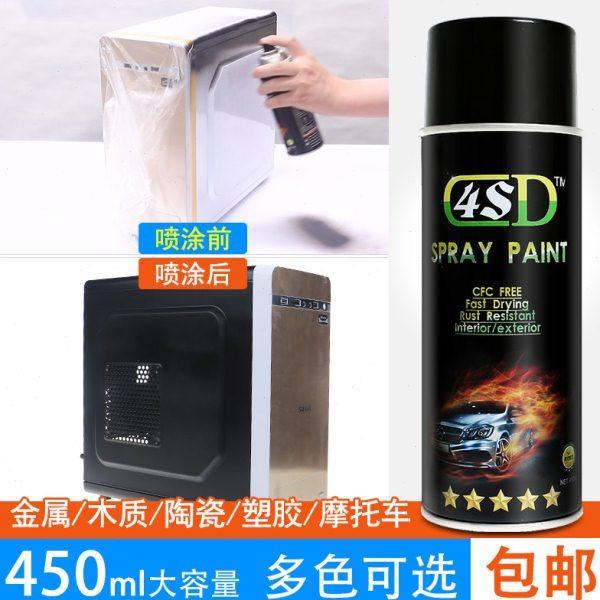 4SD喷涂乐自喷漆汽车油漆轮毂改装金属家具哑光漆黑色光油自喷漆