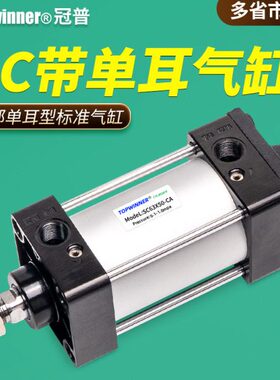 单耳型拉杆式标准气缸SC32/40/50/63/80/100/125/160-CA吊耳底座