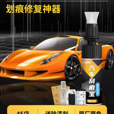 原厂车漆补漆笔汽车专用珍珠白黑色自喷修补漆面车漆划痕修复神器