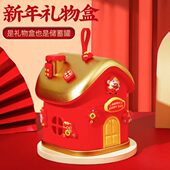 2025新春贺岁儿童储蓄罐压岁钱存钱罐蛇年春节金房子礼盒新年礼品