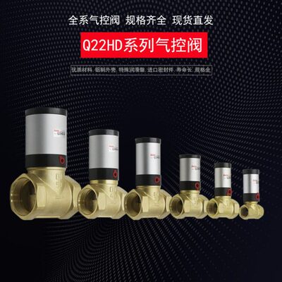 /15水阀气动阀洒水车流50管控/DH2220-真空断25气控制/切体Q阀阀