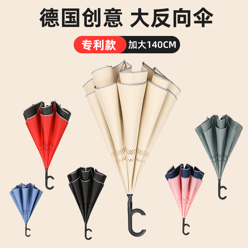 超大号140eCM双层反向长柄雨伞16骨车载免持G式晴雨女汽车专用伞